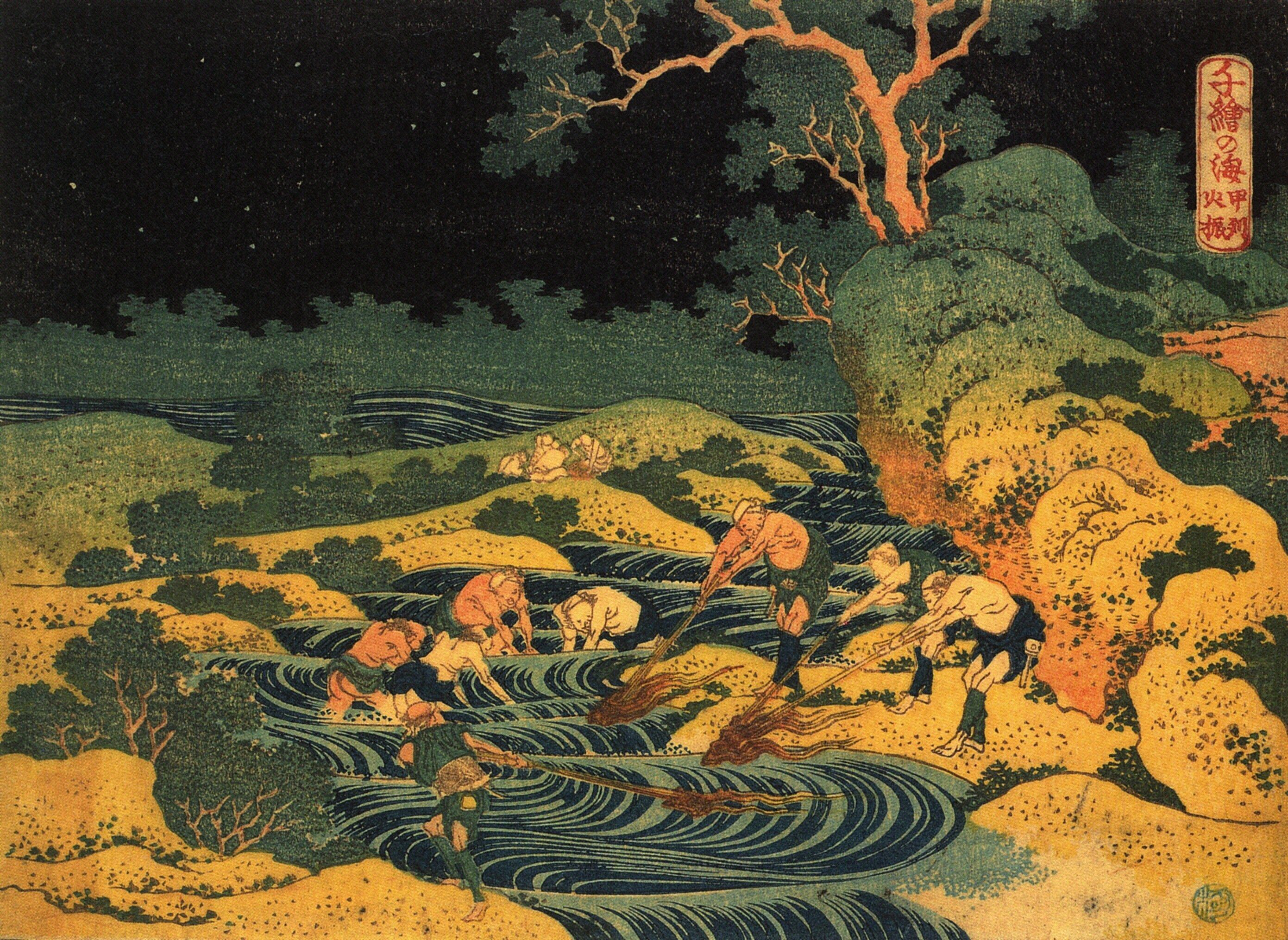 Fishing By Torchlight Hokusai, Katsushika